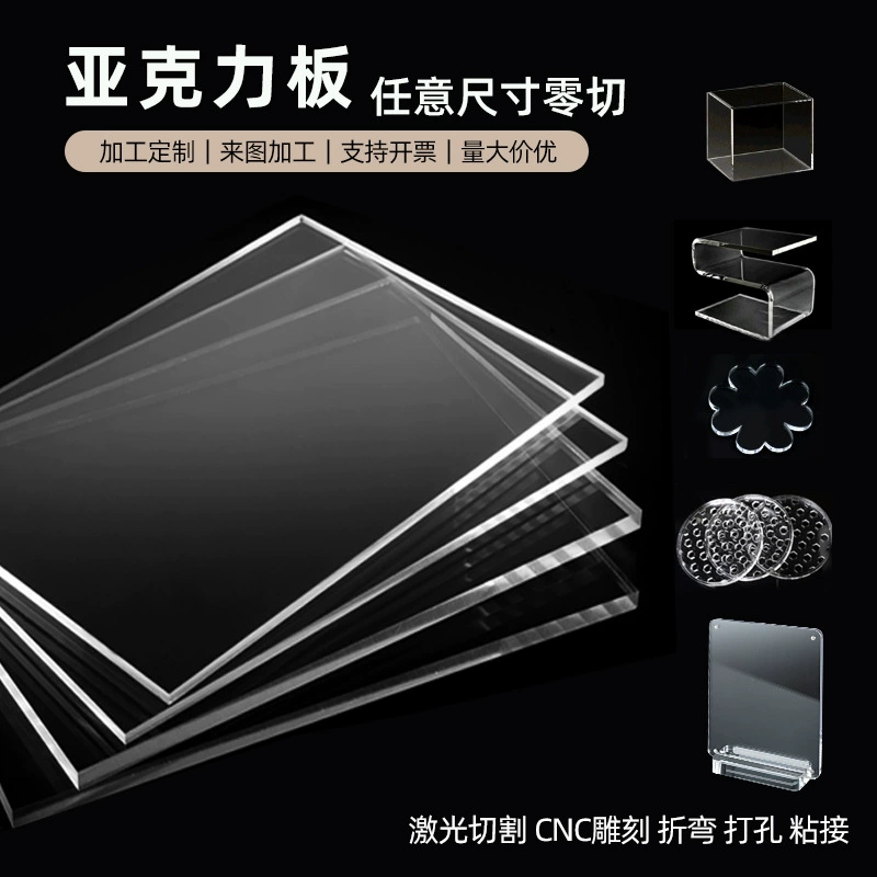 Оптовая продажа матовых высокопрозрачных акриловых панелей, цветных матовых панелей из плексигласа, световодных панелей из ПММА, антистатических.