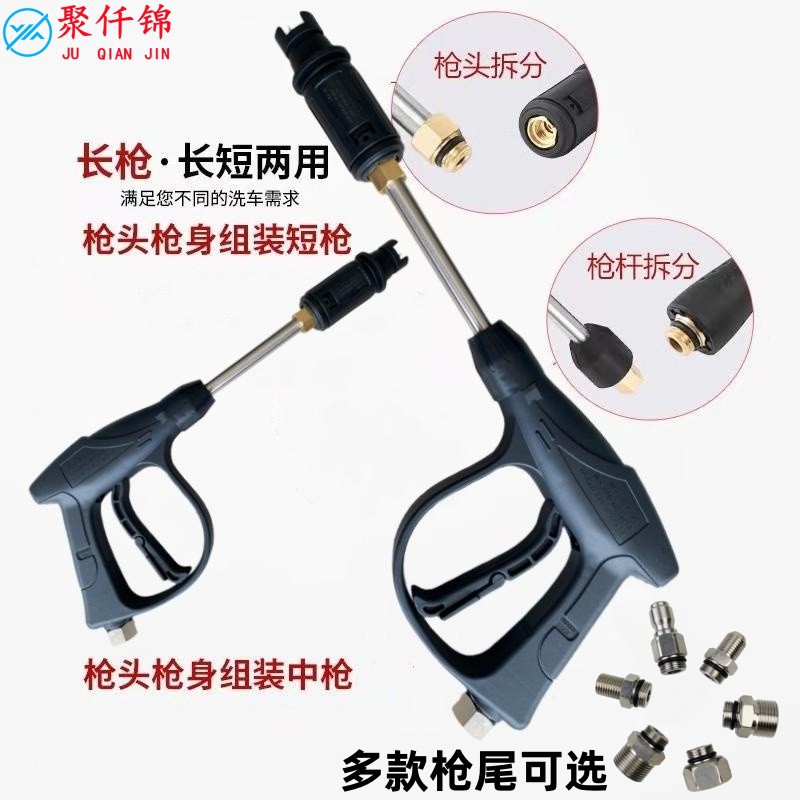 Car washer high pressure water gun quick plug car wash shop fan cleaning machine special spray gun quick connect nozzle 1/4 union