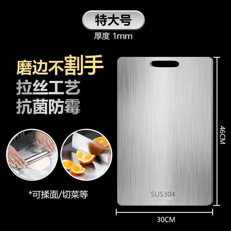 跨境304不锈钢菜板双面食品级案板商用加厚防霉家用水果切菜砧板|undefined