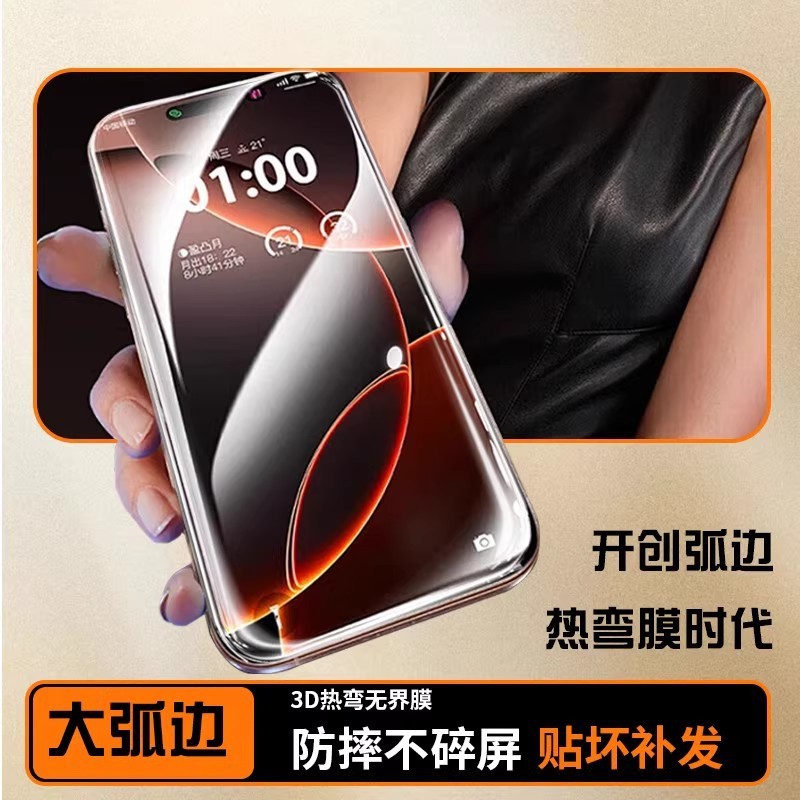 适用苹果17promax3D热弯钢化膜16无黑边200C大弧防尘全透明手机膜|undefined