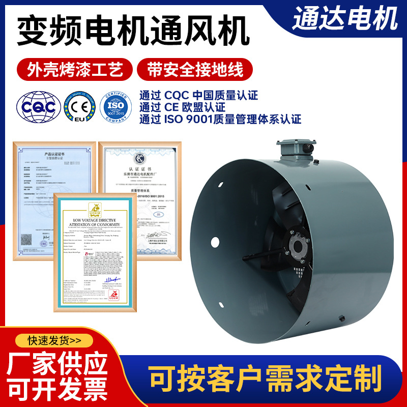 厂家供应变频电机通风机G-225A 380V带外壳 电机冷却散热轴流风机