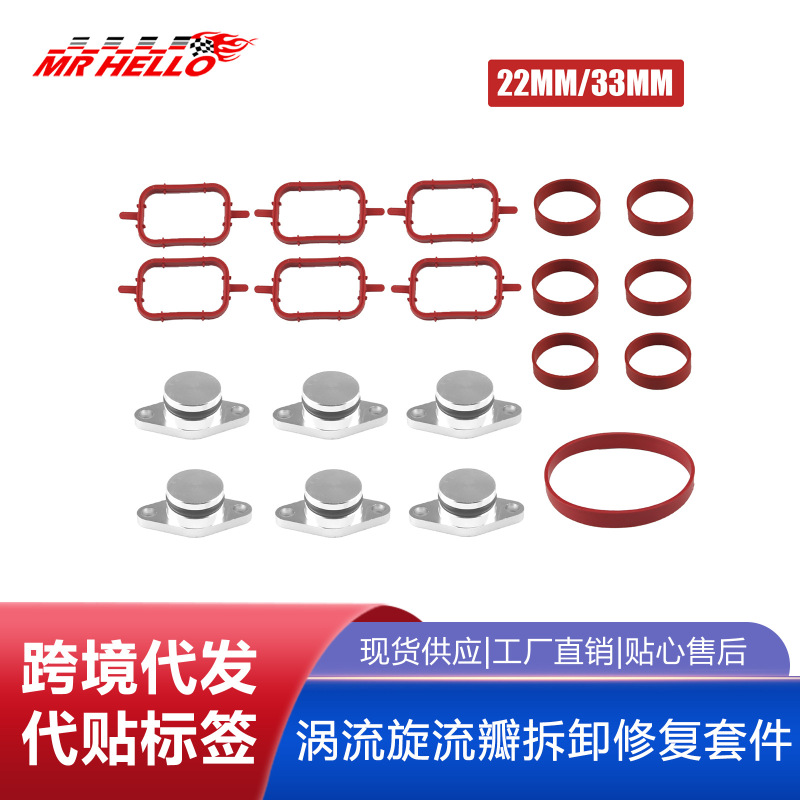 Tax-Included Car Modification Kit Suitable for Bmw Diesel Engine 6*22/33mm Swirl Flapper Disassembly and Repair Kit Tax-Included Car Modification Kit Suitable for Bmw Diesel Engine 6*22/33mm Swirl Flapper Disassembly and Repair Kit