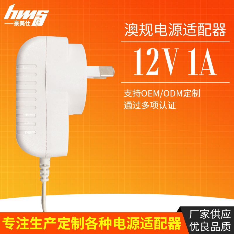 12v1a巴西UCCEGSUKCAETL澳规韩规KC日本PSE医疗开关电源适配器