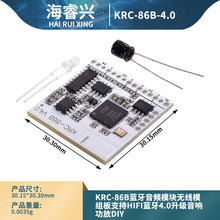 KRC-86B蓝牙音频模块无线模组板支持hifi蓝牙4.0/4.2升级音响功放