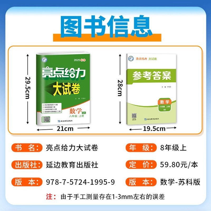 2025秋亮点给力大试卷语文数学英语物理化学七八九年级上下册江苏|undefined