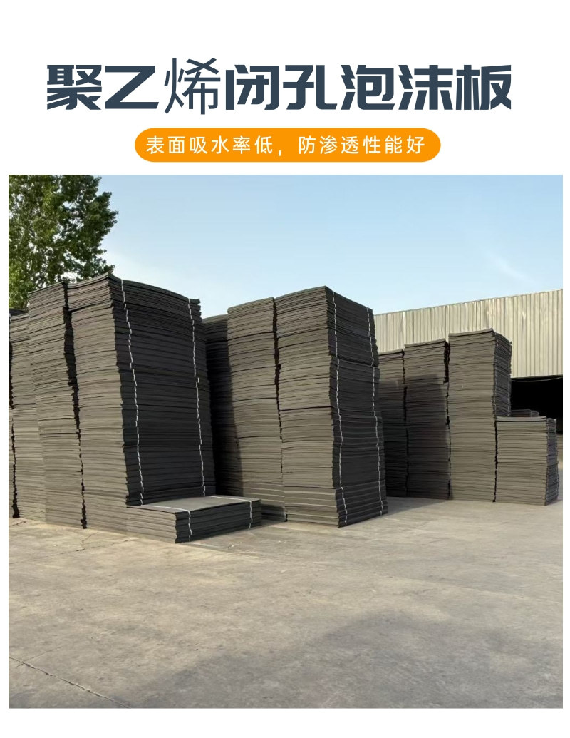 泡沫板详情_1@凡科快图.jpg