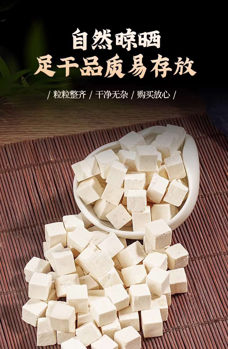 Poria Fu Ling 100g Dried White Poria Cubes for Soup and Tea quality and texture