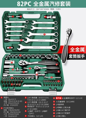 and Maintenance Repair Combination Tool — Repair kit - all-metal-72-tooth-auto-repair-82-piece-set