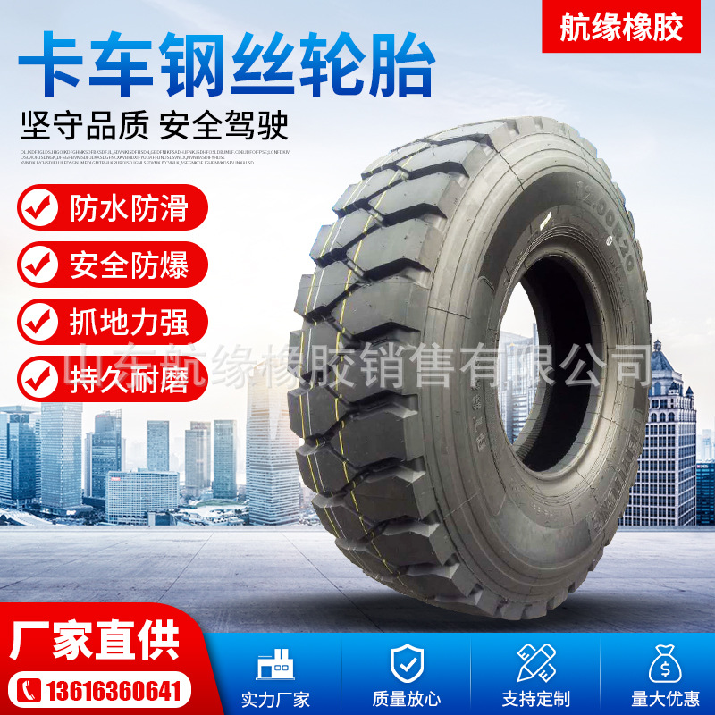 现货批发货车卡车钢丝轮胎 1200R20矿山重载子午线轮胎 钢丝胎