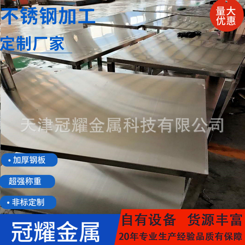 天津不锈钢厂家加工定制201/304操作台双包面工作台实验室专用