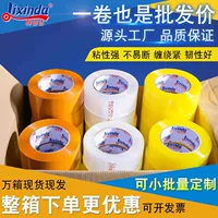 Прозрачная лента Lixin Da производители прямой маркетинг бежевая логистическая упаковка экспресс-упаковка большой рулон герметизирующая клейкая бумага оптом