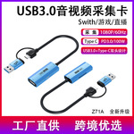 升级款usb3.0采集卡带PD3.0供电手机电脑相机游戏直播typec采集器