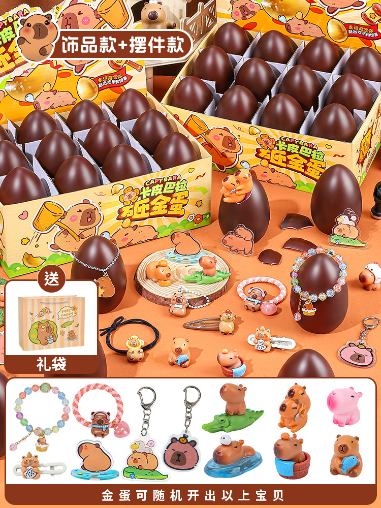 액세서리 + 장식품 - 선물 가방 스타일 ★ 카피발라의 황금알 블라인드 박스 [24개입] 프리 해머 ★