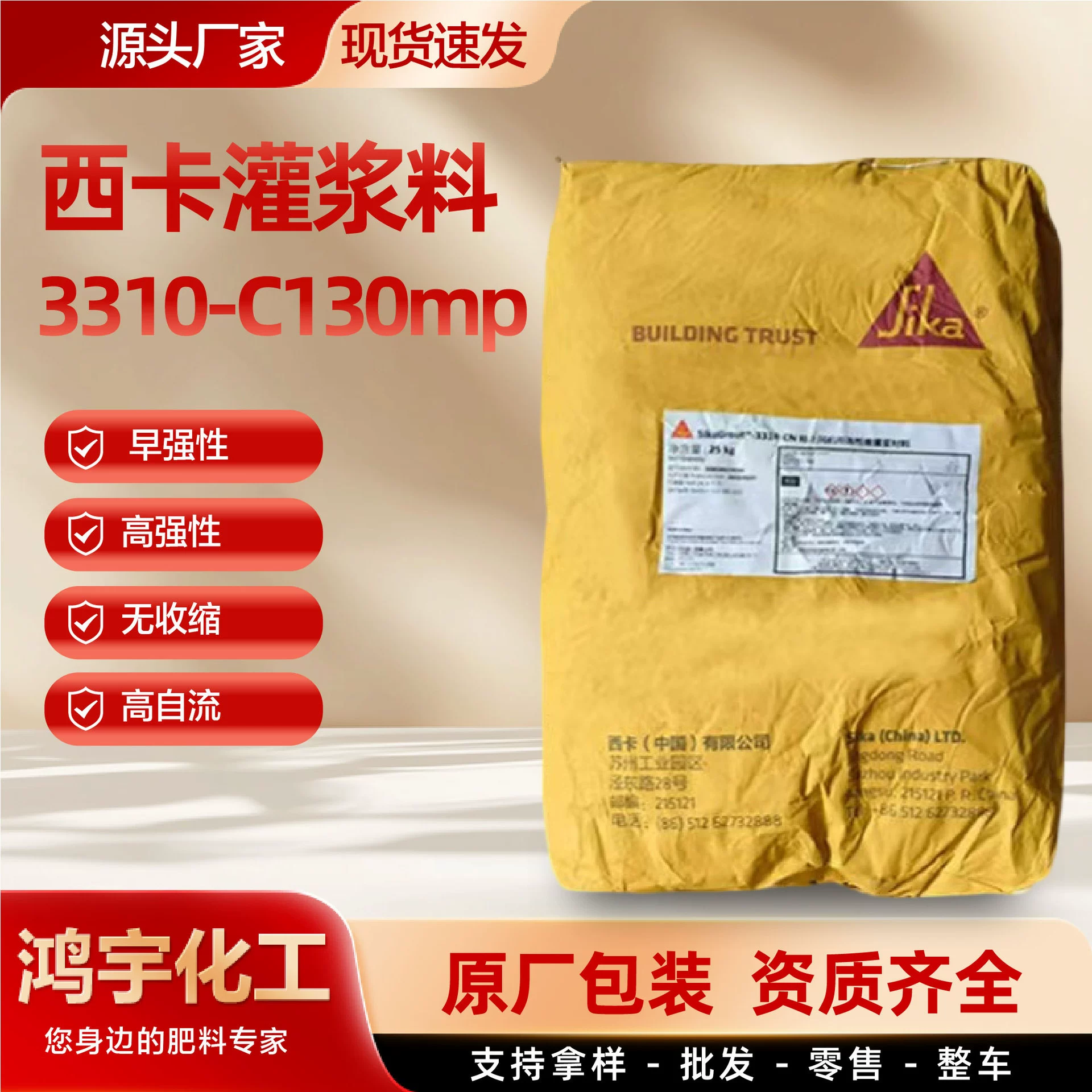 Вторичный затирочный материал SikaGrout / Швейцарский цементный затирочный материал Sika 3310-C130mp / Затирочный материал Sika