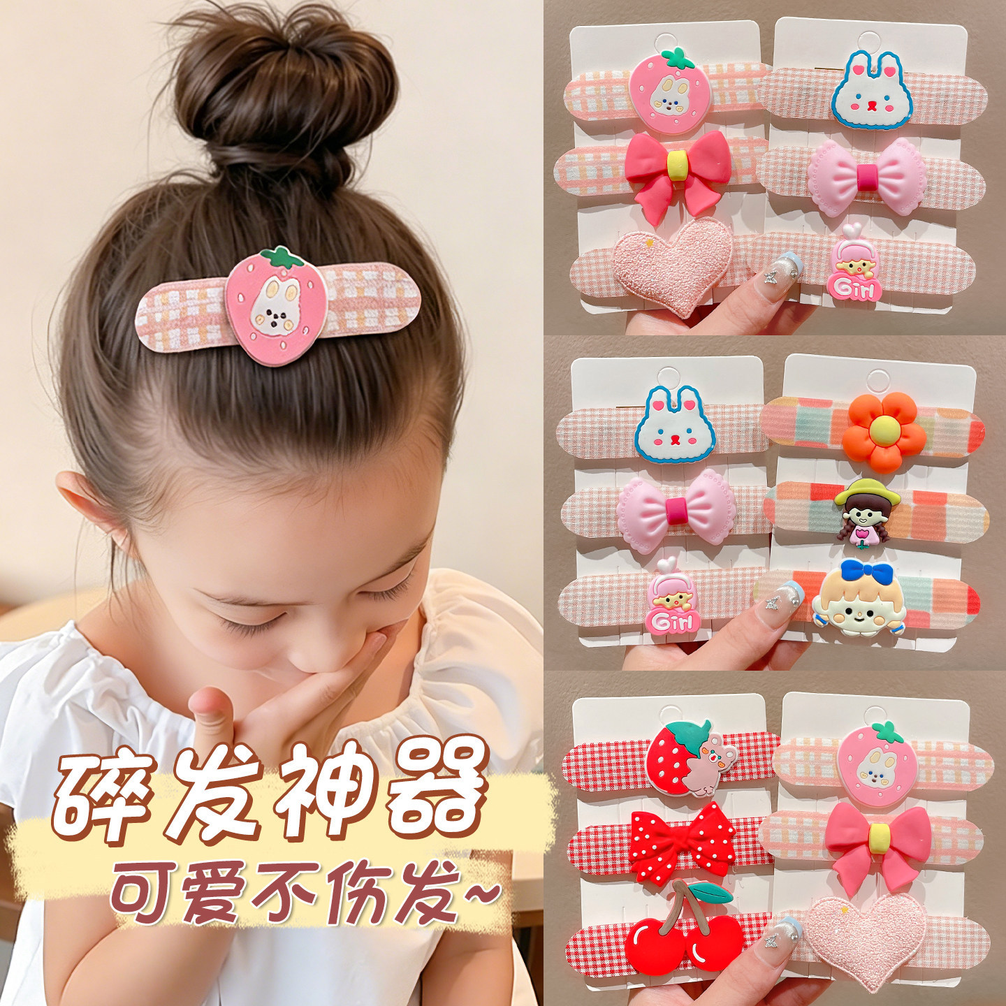 Children's Bangs Patch Hair Clip for Tidying up Stray Hair, Baby Hair Clip That Doesn'T Damage Hair, Magic Hair Clip for Girls, Hair Accessory for the Back of the Head