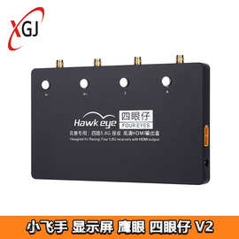 小飞手 显示屏 四眼仔 V2 鹰眼四眼仔 四路接收 HDMI TV 输出