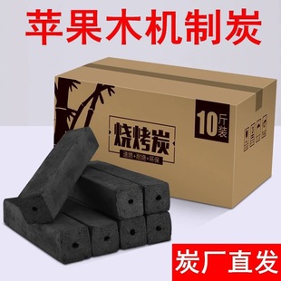 Charcoal Grill for Home Use, Smokeless Charcoal for Barbecue, Indoor Stove for Tea Brewing, Lychee Wood Charcoal