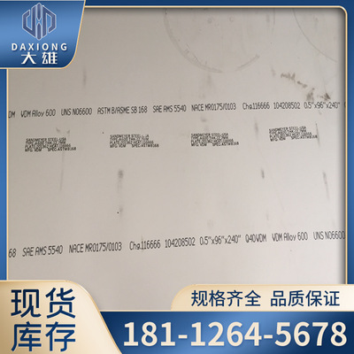 德国VDM高温合金inconel600金板2.4816管材圆钢N06600钢带毛细管|ms