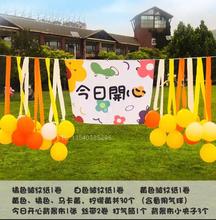 五一节春游野餐气球背景挂布幼儿园今日开心生日汽球派对拍照道具