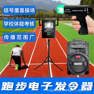专业田径电子发令器计时器比赛发令终点计时系统发令器-阿里巴巴