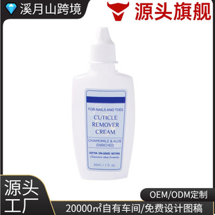 Cuticle Remover Gel ָ���o�����z ��������ָ���᝙��Ȼ���ɹ�