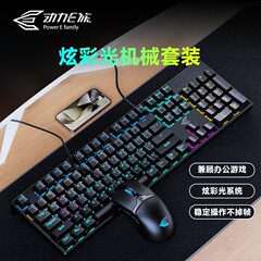 パワー GK100 緑軸真のメカニカルキーボードとマウスセットゲームコンピュータ USB チキンノートブックデスクトップキーボードとマウス