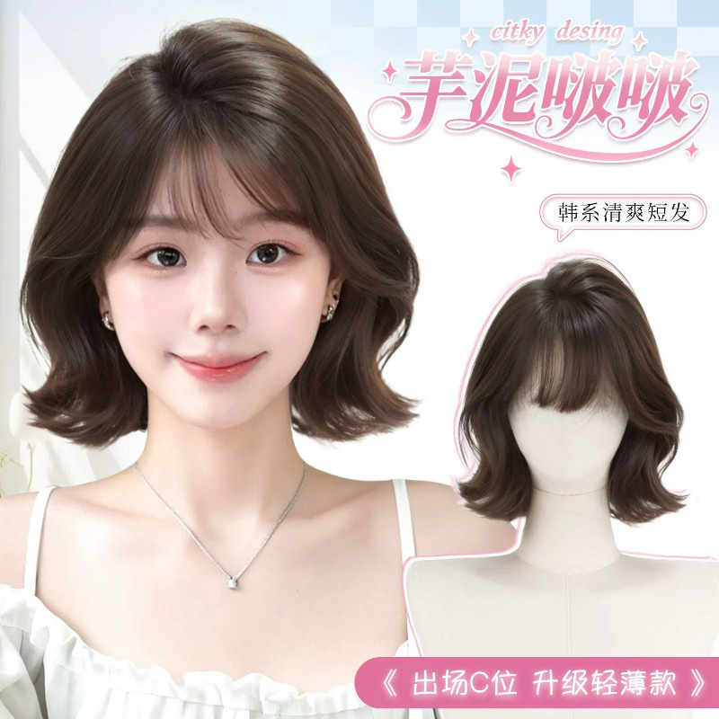 Women's full-head wig, summer short hair, Korean style, age-reducing, outwardly curled, naturally voluminous, everyday full wig Women's full-head wig, summer short hair, Korean style, age-reducing, outwardly curled, naturally voluminous, everyday full wig