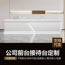 公司前台接待台酒店美容院服务台烤漆收银台岩板大理石吧台桌定制