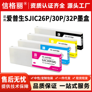 �m�Ð�����C7500īˮTM-C7520G 7500G C7500GEī��SJIC26P 30P 32