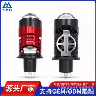 爆款T18直插式H4双透镜120w摩托车大灯混三色改装汽车led前大灯