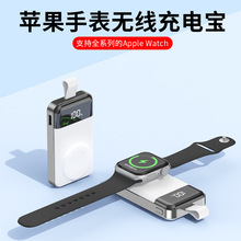 便攜款充電寶蘋果手表充電器適用iwatch1-9代2000毫安手表無線充