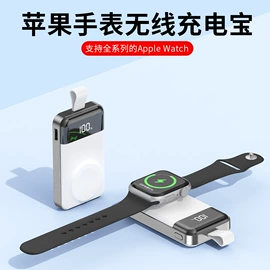 数码无线充;手机充电器;移动电源
