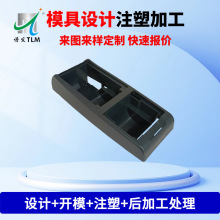 行车记录仪外壳注塑加工 电源智能插座电器塑料玩具外壳注塑加工