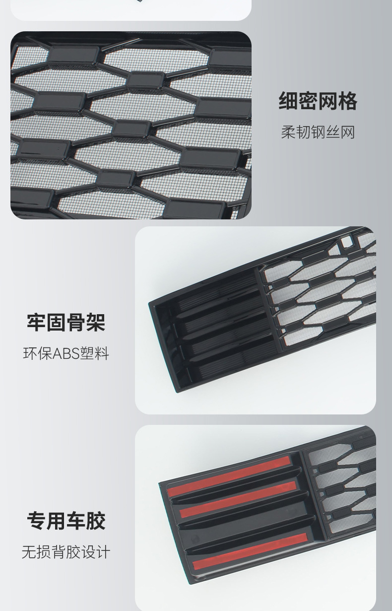 Suitable for 26 models of Aion N60, insect-proof net, water tank protection, dust-proof net, grille-specific modification accessories