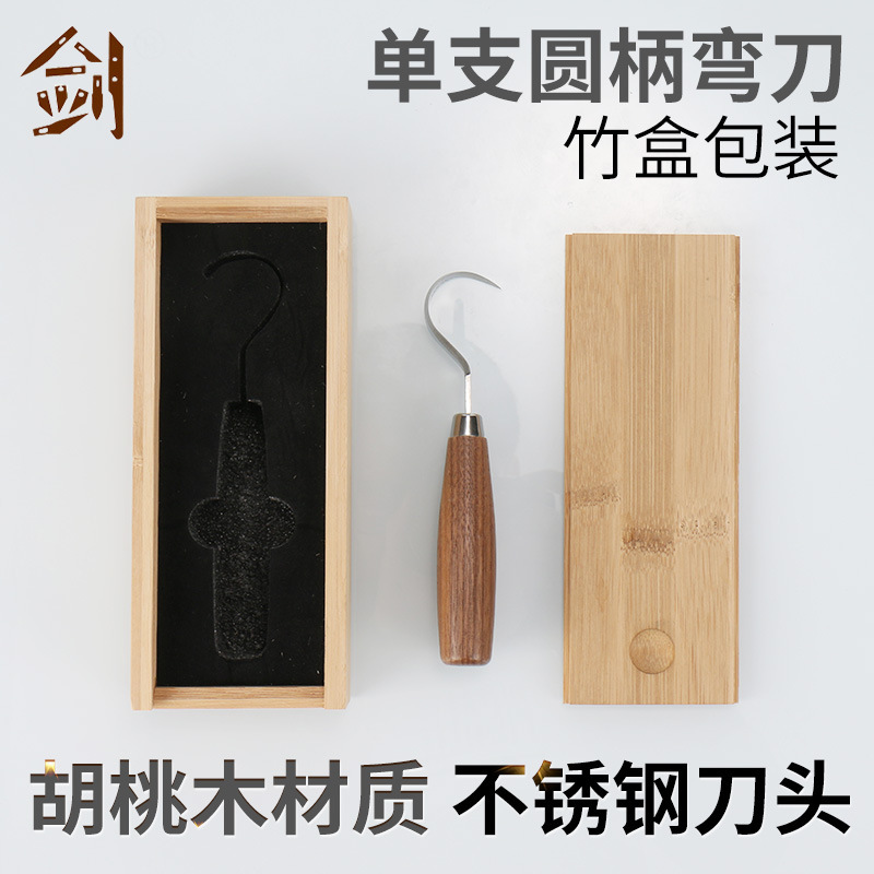 胡桃木大号弯刀雕刻刀批发外贸木工雕刻刀具手工艺配件刻刀现货发