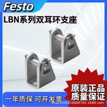 FESTO˫����֧��LBG-32-40-50-63-80-100-125 31761 31762 31767