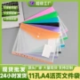 办公学生收纳横竖文件袋