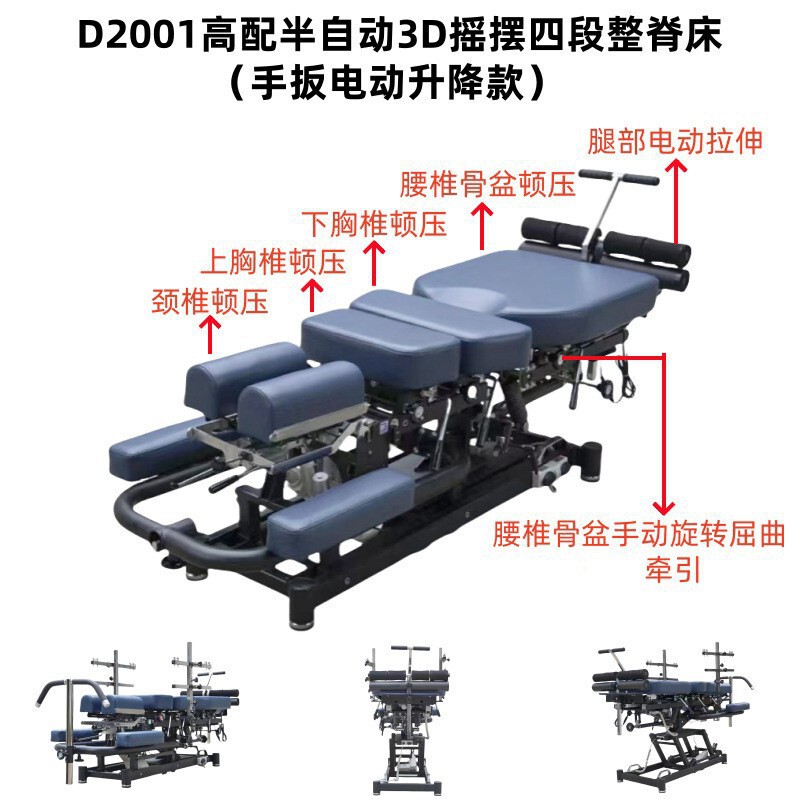 アメリカ式3dスイング整脊ベッドトンプレス電動昇降ベッド牽引スイングベッド骨彫刻ベッドトンプレス|undefined