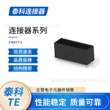 ̩��TE 316517-5  ������  PCB ������  PCB �����������ĸ��