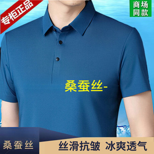 男士名牌高端t恤