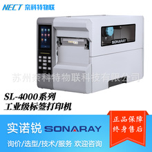 ʵŵ��Sonaray SL-4240P 4340P 4640P��ҵ����ǩ��ӡ��