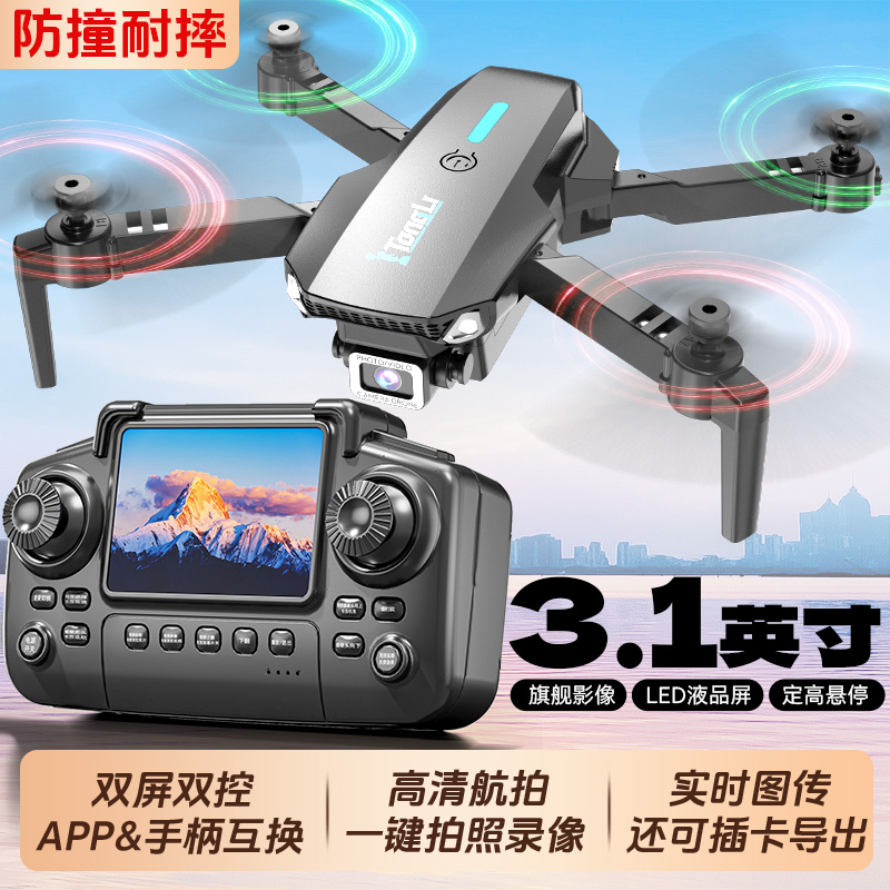 2025 New Kidsren's Drone Aerial Photography High-Definition Professional with Lcd Screen Remote Control Aircraft Primary School Student Toy Boy