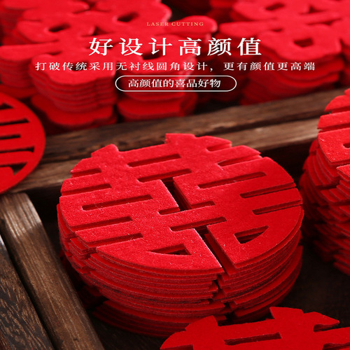 Complete Set of Wedding Supplies, Hand-thrown Double Happiness Characters for Wedding Room Decoration, Decorative Double Happiness Characters, Wedding Guest Book, Wholesale Small Double Happiness Stickers