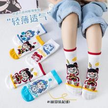 卡通儿童袜子哪吒袜春夏男童薄款涤棉中筒男女宝宝可爱网眼透气