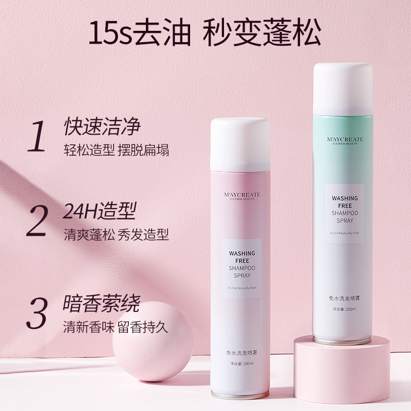 Explosive Bodybuilding Chuangyan Dry Hair Spray 200ml Hair Fluffy Control Oil Remover No Wash Lazy Quick Hand Wholesale