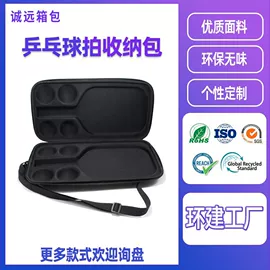 数码3C包装;其他日用包装;乒乓球拍套