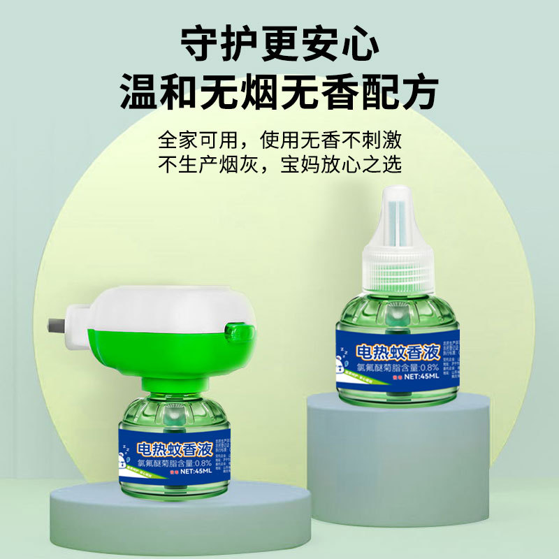 Manufacturer Wholesale Electric Mosquito Repellent Liquid for Household Use by Pregnant Women and Infants, Odorless Electric Mosquito Repellent Plug-In Children's Mosquito Repellent Liquid