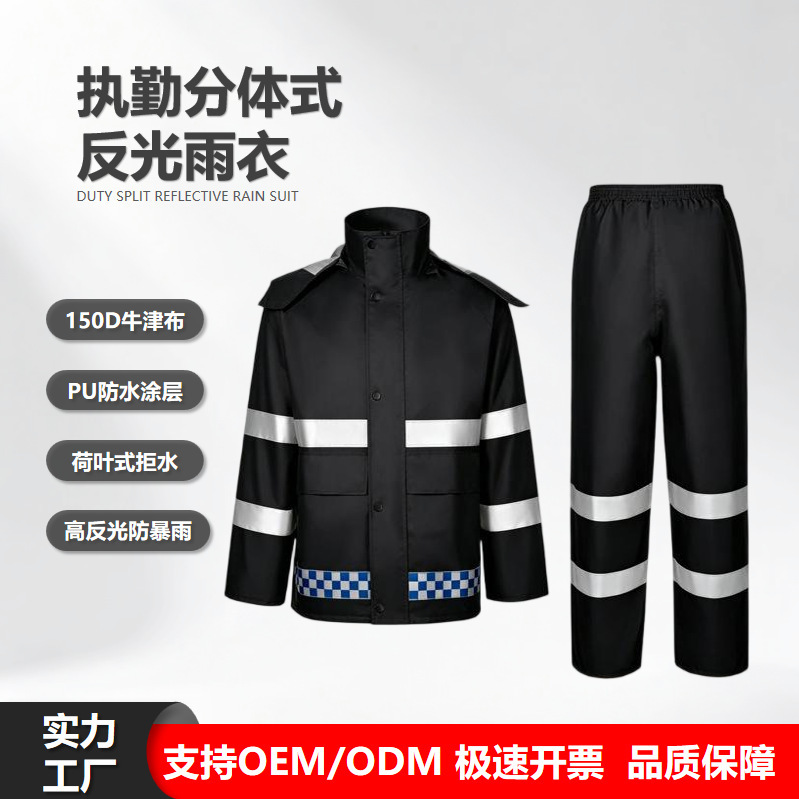 Wholesale Split-Type Reflective Raincoat and Rain Pants Set for Traffic Duty, Sanitation, Cycling, and Labor Protection, Breathable and Storm-Proof Wholesale Split-Type Reflective Raincoat and Rain Pants Set for Traffic Duty, Sanitation, Cycling, and Labor Protection, Breathable and Storm-Proof