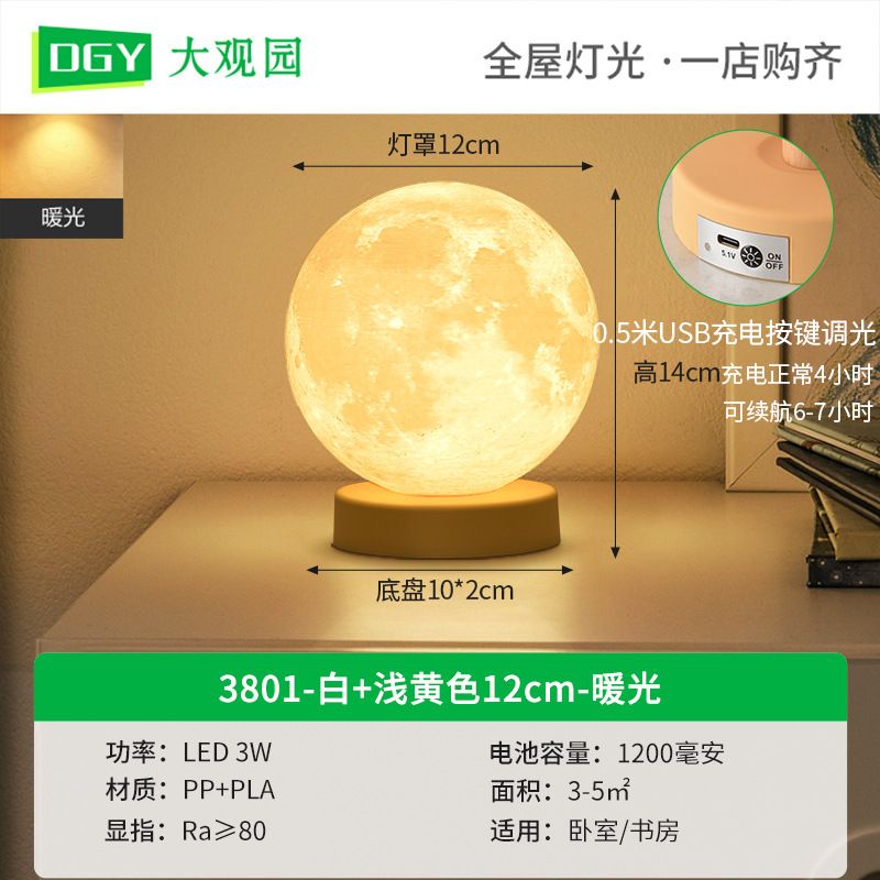 テーブルランプ ベッドサイドランプ ムーンランプ ムーンガール ギフト 雰囲気ランプ ロマンチックな寝室の睡眠充電式ナイトライト 542L|undefined