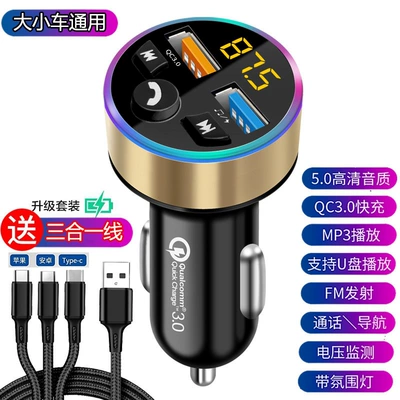 lighter adapter USB one-to-two/three — Bluetooth Hands-free dəstləri - goldqc30-super-fast-chargingbluetooth-50-high-sound-quality-three-in-one-fast-charging-cable
